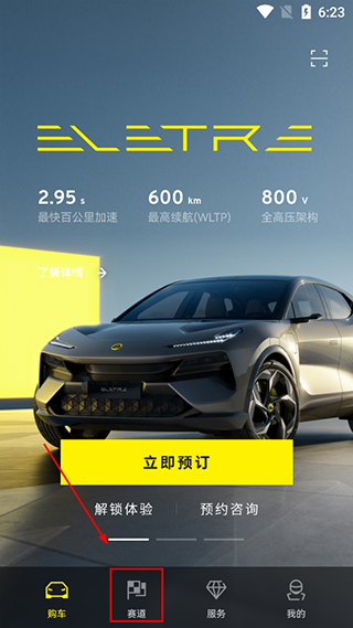 路特斯