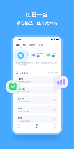 围棋宝截图2