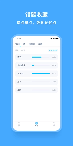 围棋宝截图3