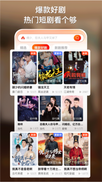 来看短剧截图3