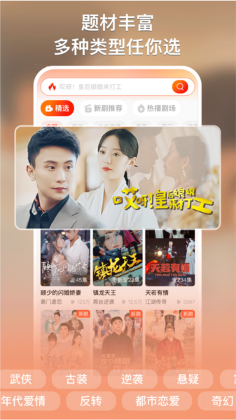 来看短剧截图2