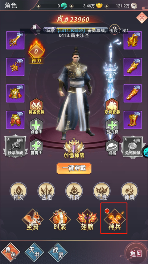 飞仙诀