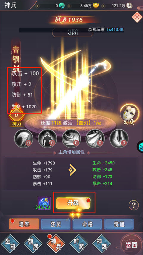 飞仙诀