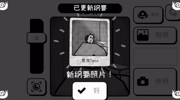 时间摄影冒险截图0