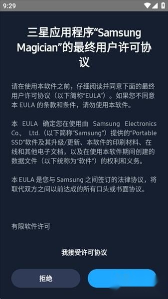 Samsung Magician