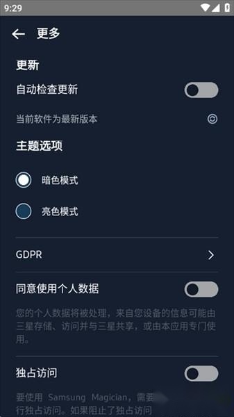 Samsung Magician
