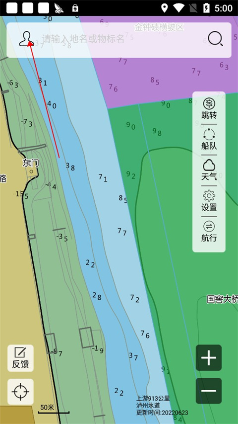 长江航道图手机版