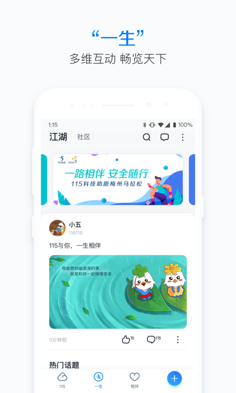 115网盘手机版截图1