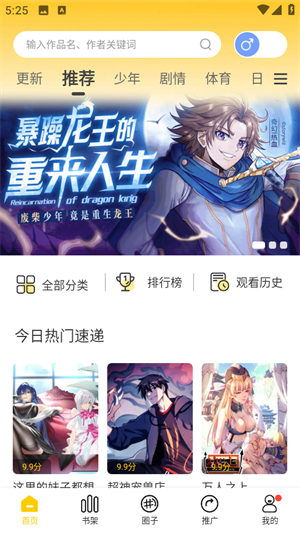 漫天玉截图0