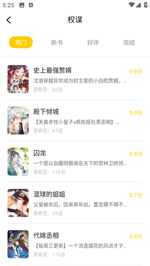 漫天玉截图1