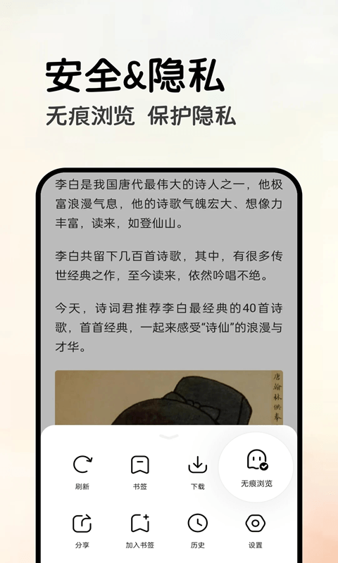 全能浏览器截图0
