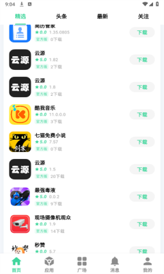 云源社区软件截图0