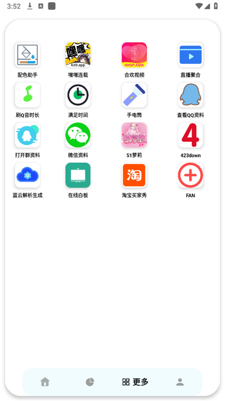 小目软件库新版截图1