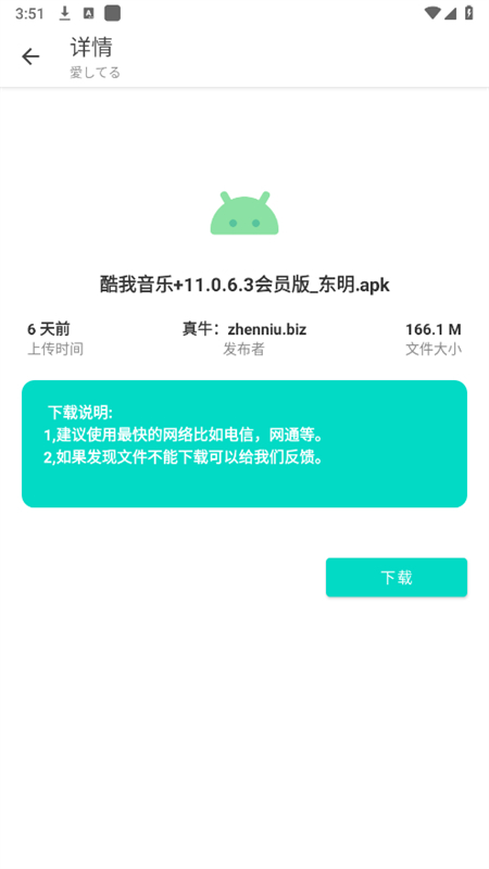 小目软件库新版截图3