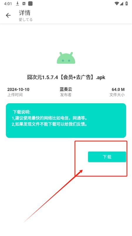 小目软件库新版
