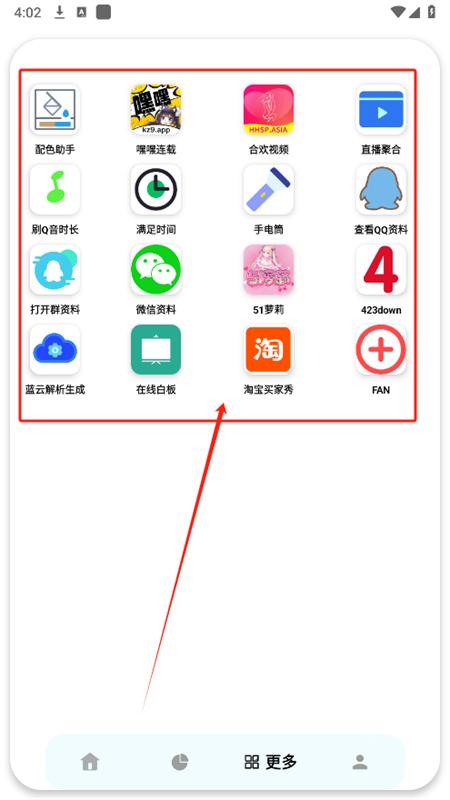 小目软件库新版