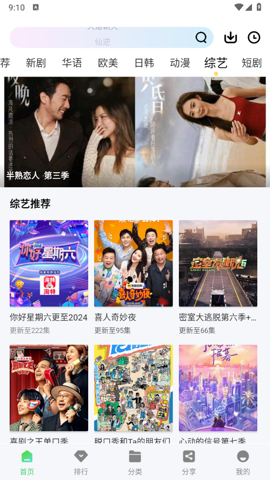 长风视频截图1