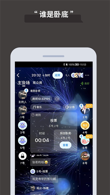 论否截图2