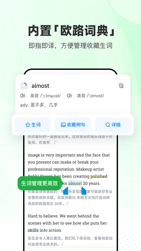每日英语听力截图4