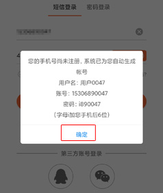 爱跑腿