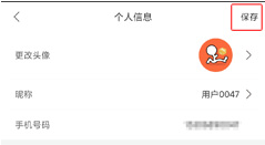 爱跑腿