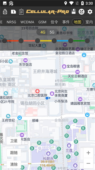 Cellular Pro新版截图2