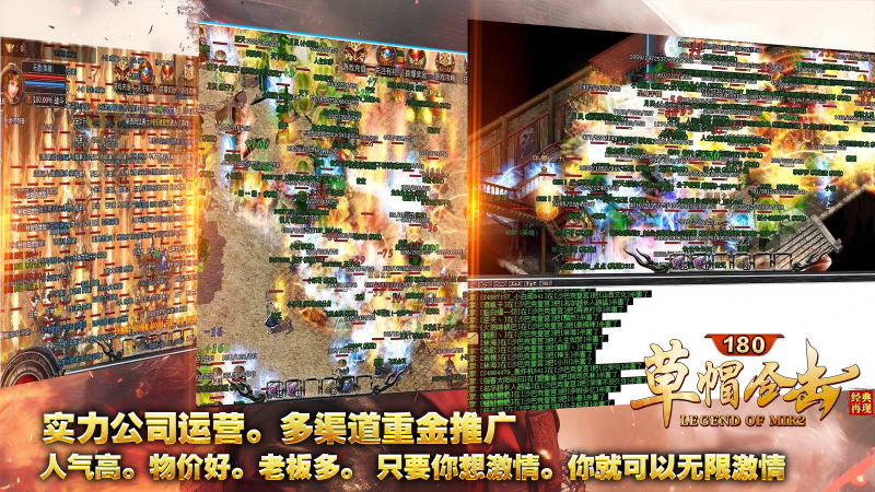 草帽180合击截图3