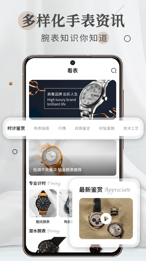 懂表帝截图2
