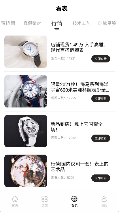 懂表帝