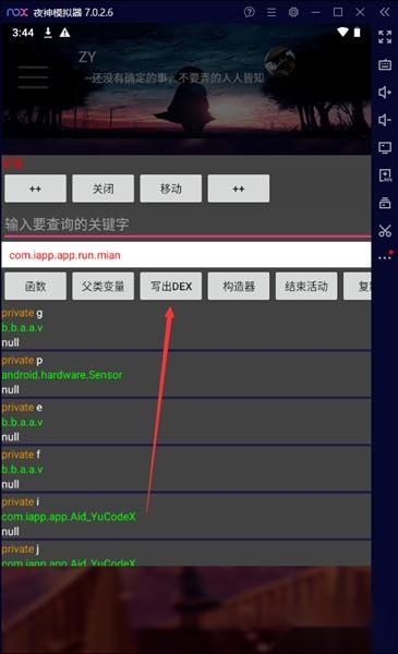 反射大师