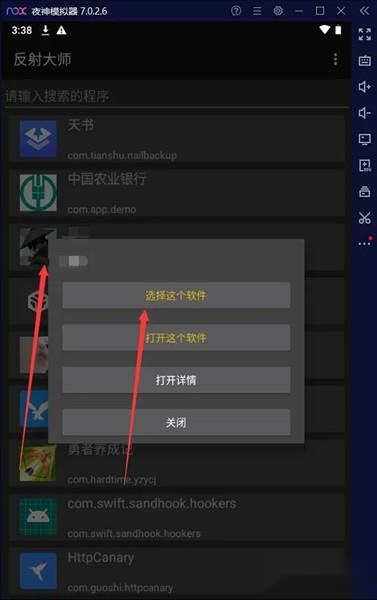 反射大师