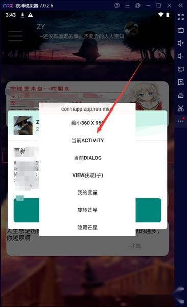 反射大师
