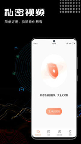 三更视频截图2