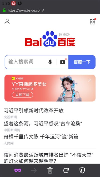 啵啵浏览器黑色版