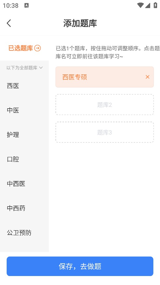 蓝基因医学题库