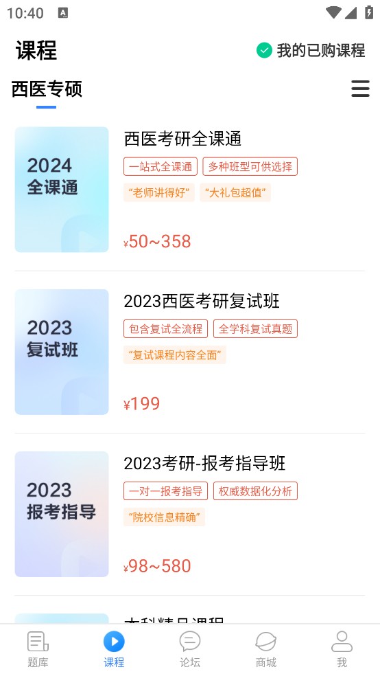 蓝基因医学题库