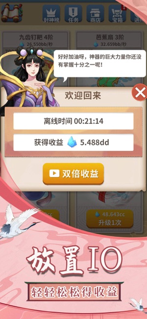 俺老猪来也截图2