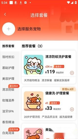 宠物家