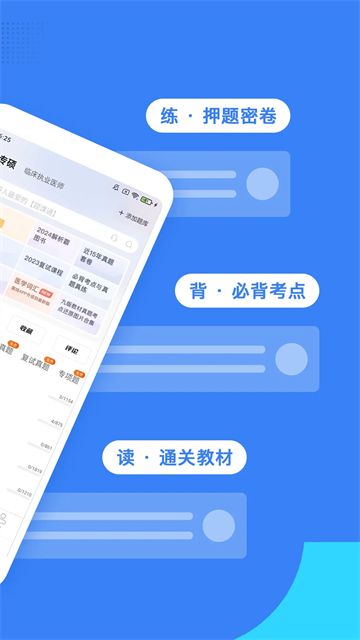 蓝基因医学题库截图3