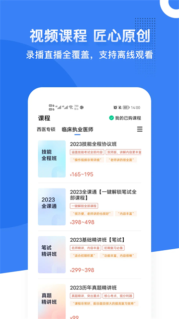 蓝基因医学题库截图1