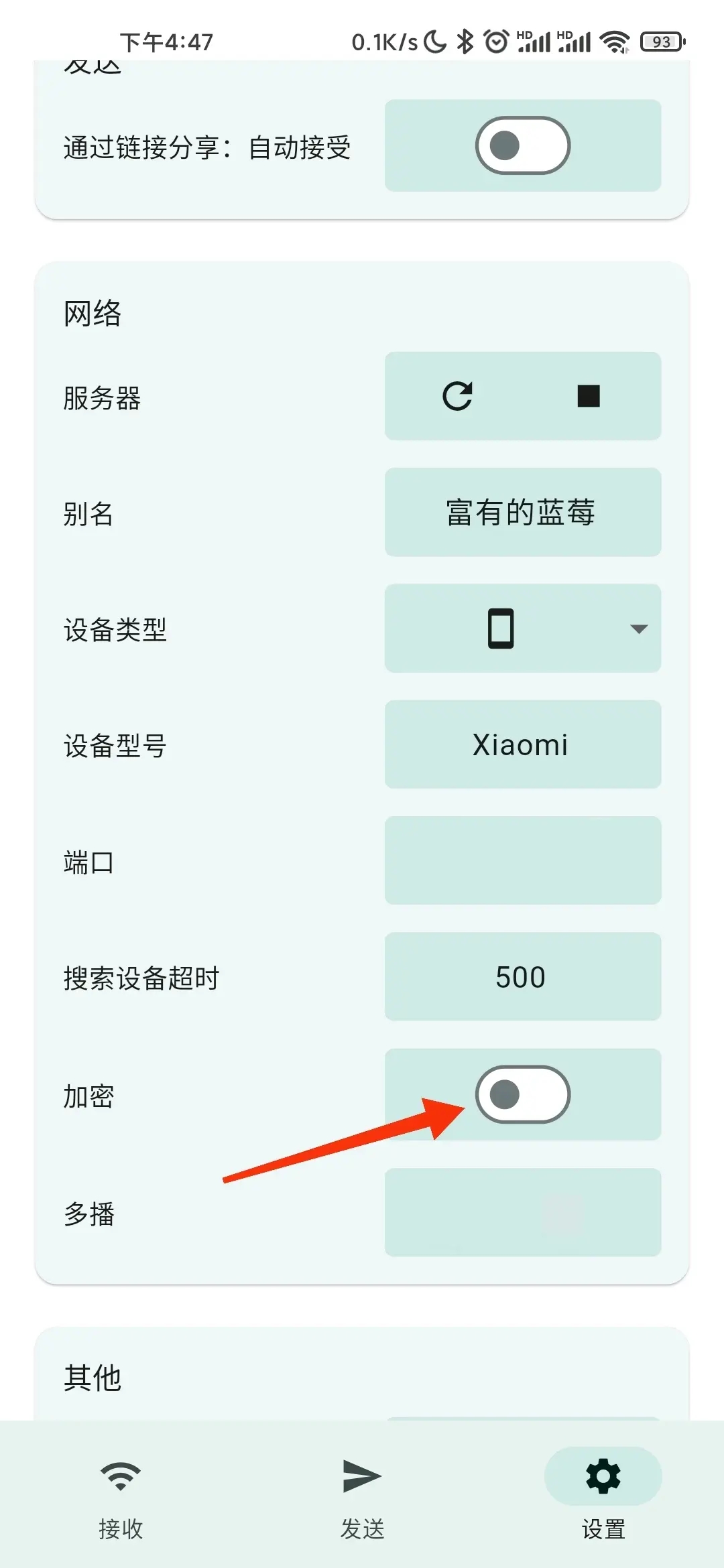 LocalSend手机版