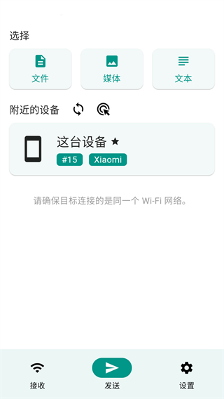 LocalSend手机版
