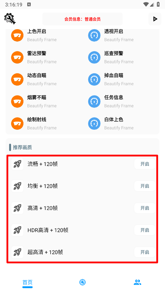 KC工具箱