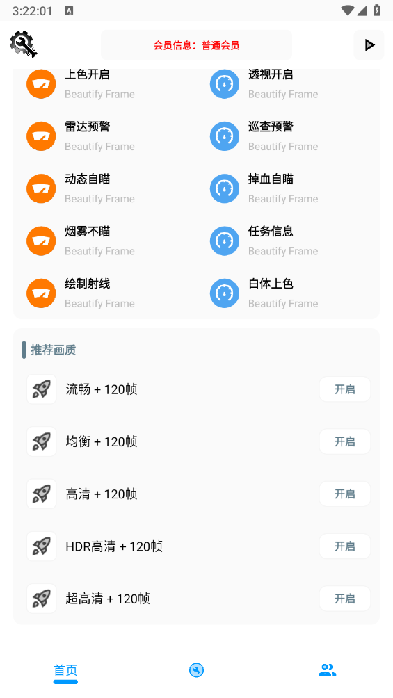 KC工具箱