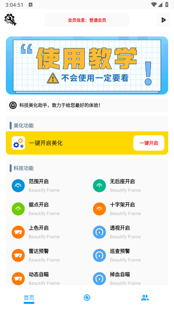 KC工具箱截图0