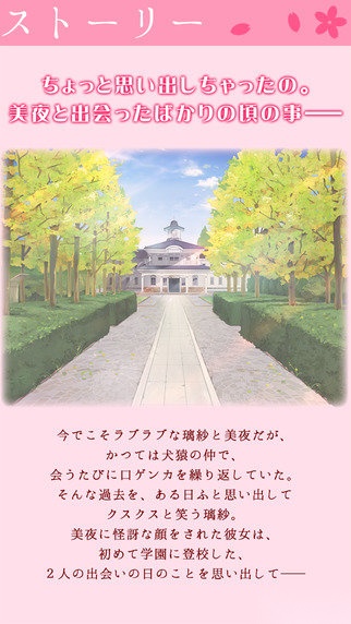 花吻在上游戏截图0