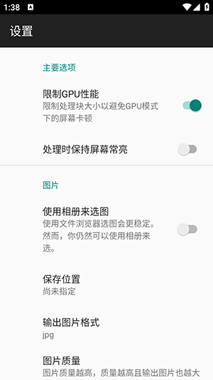 Waifu2x截图3