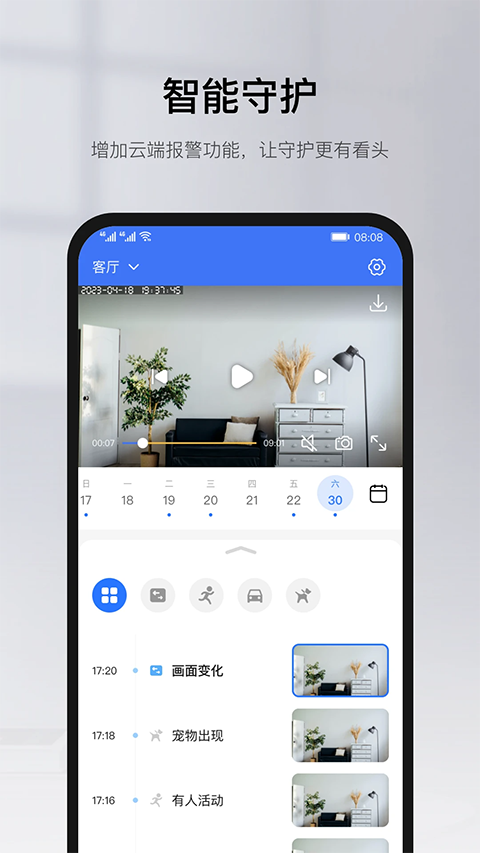 有看头截图3