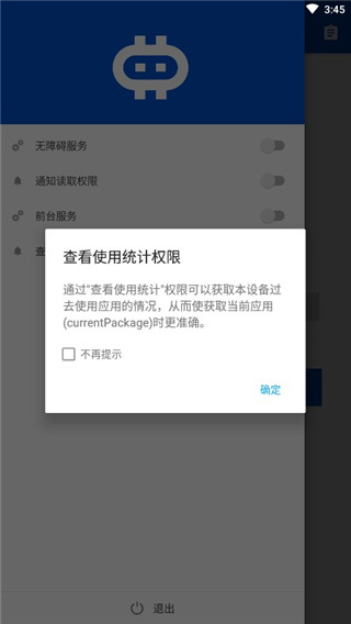 hamibot最新版截图0
