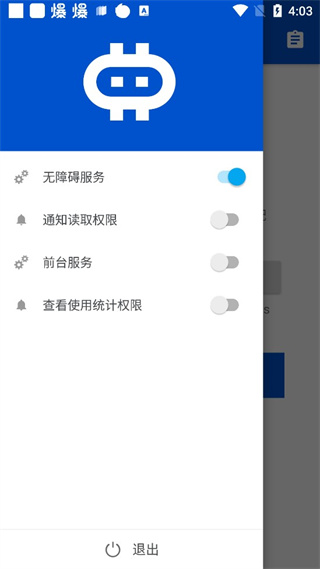 hamibot最新版截图1